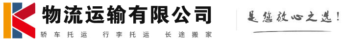 余江物流有限公司